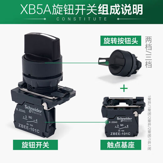 Knob switch two-position adjustment XB5AD21C three-position self-locking selector switch 2 normally open XB5AD33 two-position self-locking 1 normally open XB5AD21C