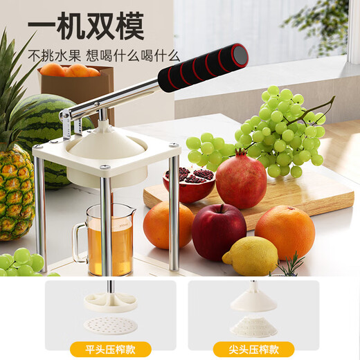 Hand-pressed juicer, small household manual orange juice squeezer, squeeze lemon juice artifact, juicer, flat head + pointed head, food-grade PP juicer, 300ml measuring cup, efficient juice production