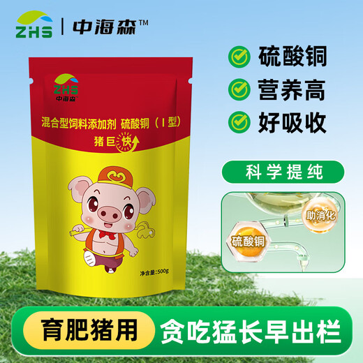 Genuine pig giant feed additives to promote fattening, promote growth, rapid weight gain, and fattening pigs to eat and gain meat 1 bag, 500g bag, pig fattening