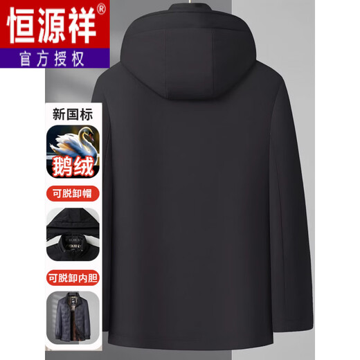 Hengyuanxiang 2026 middle-aged and elderly goose down down jacket three-in-one dad plus velvet thickened pie jacket men's winter warm jacket black L 110-125Jin Jin equals 0.5 kg