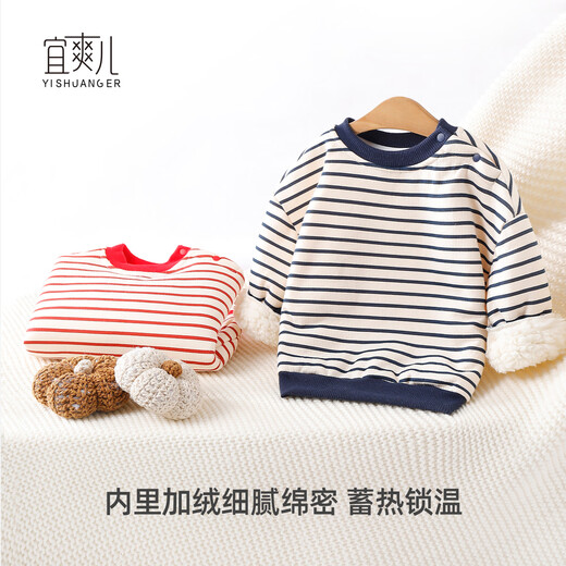 Yishuanger boys sweatshirt plus velvet children's style autumn and winter girls' thickened warm winter tops red strip 90