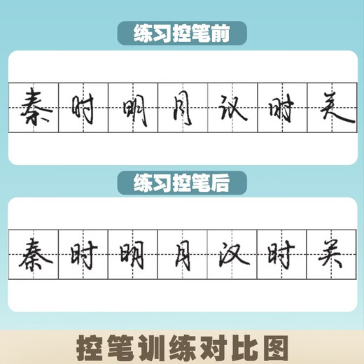 Ink dot copybook, running regular script pass, beginner pen control training copybook, student adult running script, fountain pen copybook, Jing Xiaopeng hard pen calligraphy copy tracing red practice copybook, free calligraphy skills reading carnival