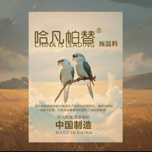 Havanpati premix parrot egg millet premix nourishing pill premix nutritional supplement egg rice 100g