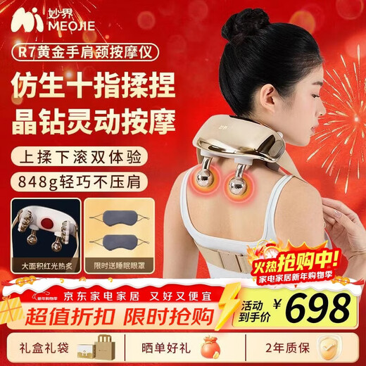 Miaojie R7 electroplated gold hand, shoulder and neck massager, cervical spine massager, red light hot compress trapezius muscle, waist, back, neck and legs, simulated human hand kneading, birthday, New Year's gift for men and women, gold