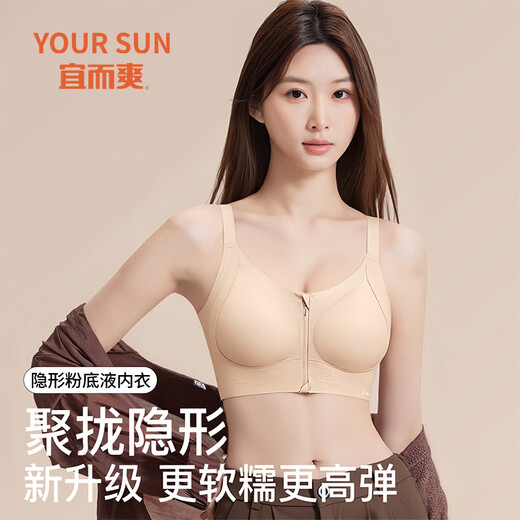Yiershuang front zipper seamless bra for women with large breasts showing small vest style thin large size liquid foundation invisible bra foundation skin 4XL recommended 180-200Jin Jin equals 0.5kg 44BCD