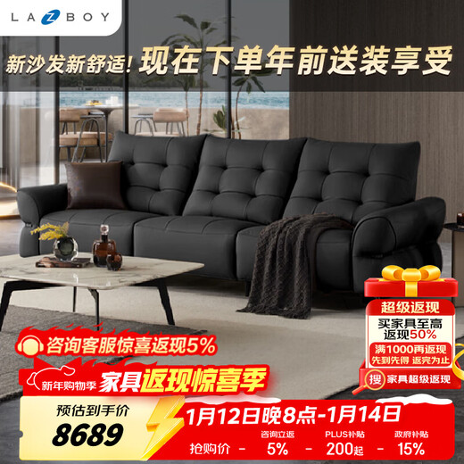 乐至宝LAZBOY真皮沙发客厅新款电动功能沙发零靠墙复古沙发巴赫683 曜石黑-2.41米-三人左电动
