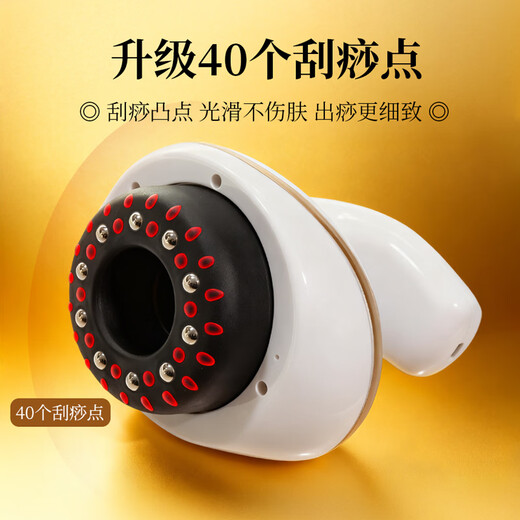 Furanke electric scraping instrument vacuum cupping device household stone warming moxibustion instrument negative pressure meridian brush hot compress scraping plate moxibustion suction plug-in upgraded gold