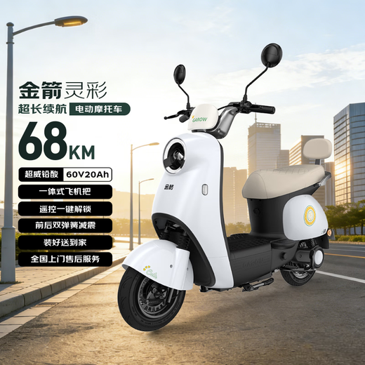 Golden Arrow Electric Motorcycle Popular New Product Lingcai 60V20AH Lead Acid Battery Long Life 800W High Power One-click Start Smart Pedal Electric Motorcycle Miwu White