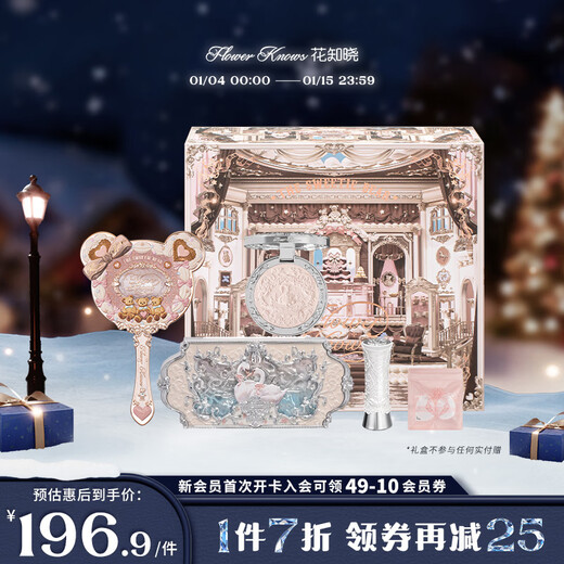 Flower Knows New Year Gift Swan Deep Light Gift Box Makeup Set Blush Lipstick Eyeshadow for Girlfriend’s Birthday Gift Swan Deep Lip