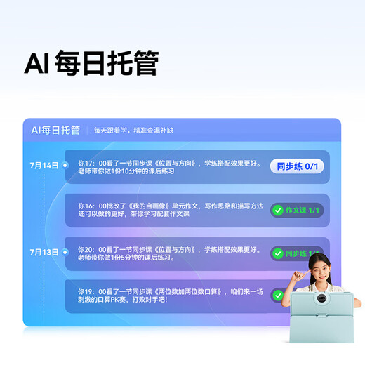 Homework Learning Machine T50 Qizhi Green New Product AI Super Teacher 1 to 1 Famous Normal University Recruitment Tablet PC Primary School to High School Learning and Training Tutoring Machine 13.2 8+256G