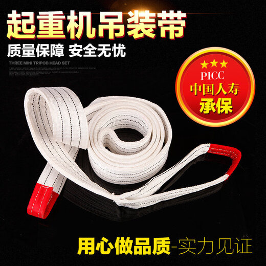 Work horse lifting belt lifting sling crane sling 1.5 m 2.5 m 3.5 m 4.5 industrial sling forklift driving cloth belt 1T3.5M