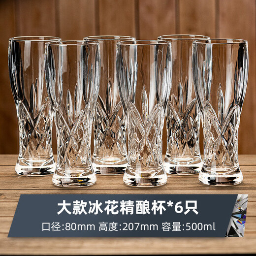 CLCEY high-end engraved large glass beer mug home creative European thickened craft beer mug large capacity 500ml ice flower style beer mug (330ml) 6-piece set