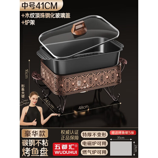 Tuojin grilled fish plate rectangular stainless steel household commercial deep dish induction cooker special tray baking pan (luxury model) medium carbon steel non-stick grilled fish plate extra thick and unchanged