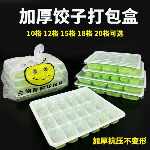 HKML disposable dumpling box food grade commercial takeaway thickened packaging box refrigerator frozen dumpling disposable wonton box 15 grid transparent dumpling box 50 sets