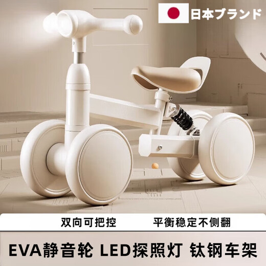 煦凛日本儿童平衡车1-3-6-12岁防侧翻玩具男孩女孩溜溜车四轮滑行车 【皇家白灯光款】适合80-110cm 白色