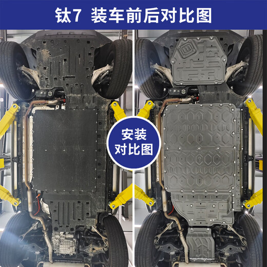 SIMEETY Original Formula Leopard Titanium 7 Chassis Guard Titanium 7 Battery Guard Titanium 7 Lower Guard Engine Special Rear Motor Aluminum-Magnesium Alloy Thickened Upgraded Model 5052 5 Series Titanium 7