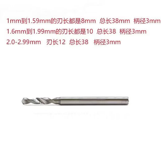 An Junsheng super hard machining center special tungsten steel drill twist drill bit 1mm-8mm aluminum and copper suitable for 1.0-2.59 per pack please note Specifications Tungsten steel
