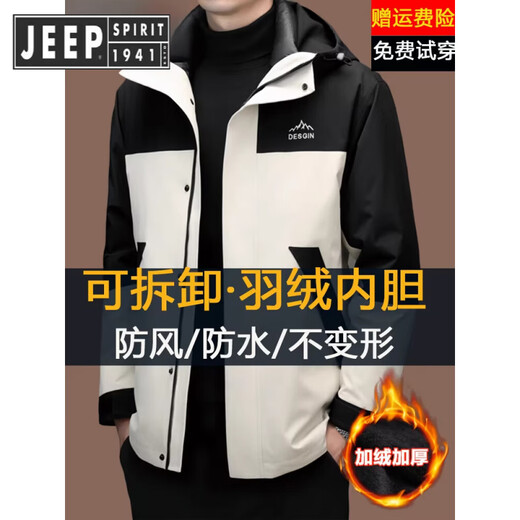 JEEP SPIRIT Jeep Assault Jacket Men's Winter Plush Thickened Three-in-One Detachable Down Jacket Liner Waterproof and Windproof Jacket Black Solid Color Detachable Down Liner M 170 (Recommended 90-120 Jin Jin equals 0.5 kg)
