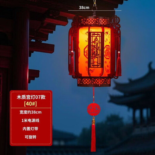 Xushansi New Year's hexagonal palace lantern balcony red lantern chandelier Chinese style antique building door head hanging wooden door lantern rotating wooden palace lantern 40# 07 style one pair