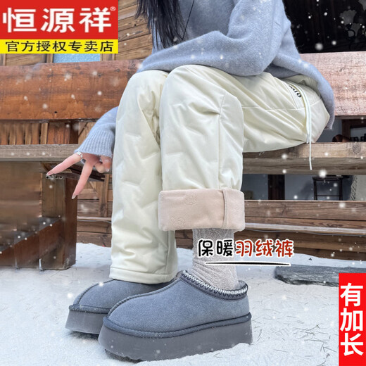 Hengyuanxiang extended waterproof workwear down pants for women to wear in winter - 40 degrees below zero white duck down thickened warm Harbin cotton pants apricot down regular style recommended height below 165cm XL 115-125 Jin Jin equals 0.5 kg