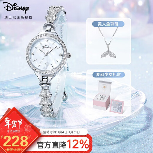 Disney (Disney) watch women's mermaid bracelet watch light luxury niche waterproof women's watch Valentine's Day gift for girlfriend