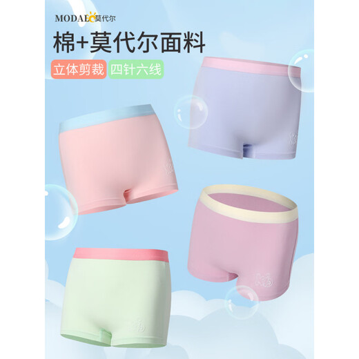 MiiOW girls underwear spring and summer thin ice silk seamless modal cotton boxer shorts medium and large children's boxer briefs yellow + white + light pink + green 120