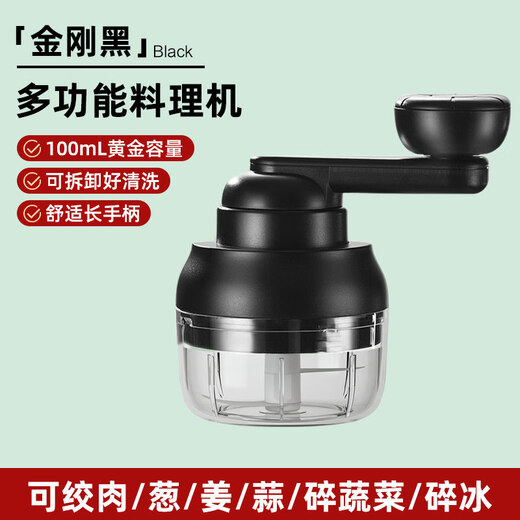 Tuojin imported quality hand-cranked garlic artifact meat grinder from Japan, small household manual garlic paste, electric whipping, pounding and cutting, hand-cranked garlic paste meat grinder, King Kong Black, mini trumpet-2-leaf knife