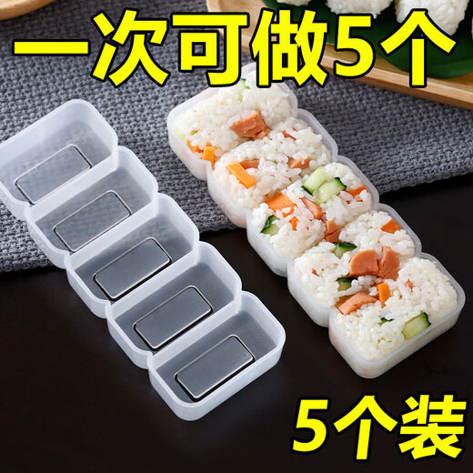 Mitsubishi Tiger Warship Sushi Mold One-piece Molding Bag Handheld Sushi Rice Pressing Mold Household Japanese Cuisine Making Sushi Tools Five Connected Grids 1 Pack
