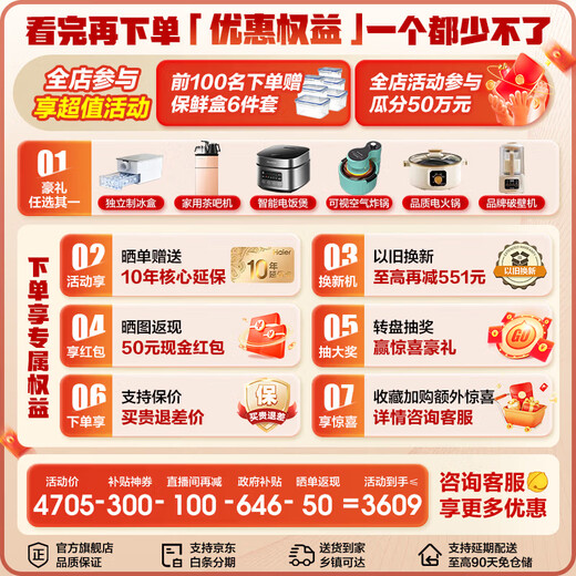 Haier refrigerator 25 years new model 502 liter dual system ultra-thin zero-embedded 60cm household four-door cross door commander lazy person first-class energy efficiency frequency conversion national subsidy 521 global sterilization and purification + oxygen barrier dry and wet storage + 594mm ultra-thin