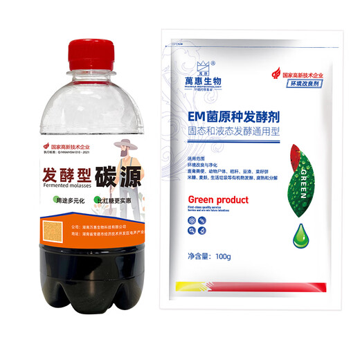 Wuliao em bacteria original starter culture kitchen waste compost water fertilizer bacteria rapeseed cake soybean meal fish broiler chicken manure sheep manure fermentation organic fertilizer fermentation package-em bacteria 100g + molasses 500g compost + water fertilizer universal type