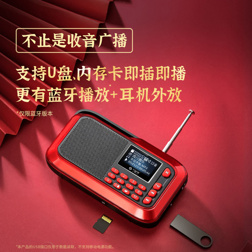 See you or leave H1+ Multifunctional Radio Bluetooth Player Special Singing Machine for the Elderly FM Radio Rechargeable Portable Large Volume Card Walkman Speaker Standard Edition - Red 32G Card + Can Help You Play Songs