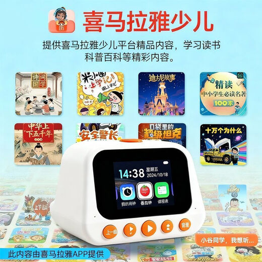 Early education puzzle smart alarm clock 2025 new student special wake-up artifact voice children timer learning special voice assistant early education machine children learning machine