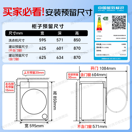 Haier (Haier) Beyond 4.0 new product 659H 12KG ultra-thin drum washing machine fully automatic new eight-bit shock-absorbing essence washing state subsidy compared to 588 upgraded AI hair removal washing drum 12kg ultra-thin single washing + blue shield double sterilization + 1.21 high washing ratio
