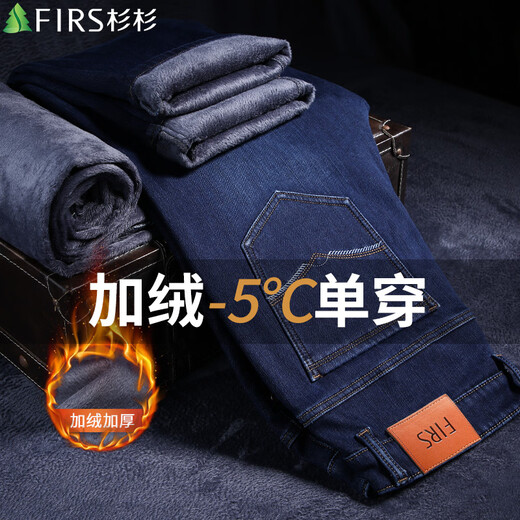 Shanshan (FIRS) heat-containing jeans men's autumn and winter thickened loose straight pants business casual pants blue 33