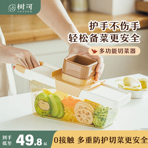 Shuke multifunctional vegetable cutter, household shredder, shredded slicer, anti-injury hand radish shreds, potato shreds