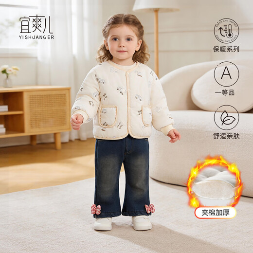 Yishuang'er baby cotton clothing suit winter clothing baby warm thickening autumn and winter split three-layer cotton clothing children's cotton clothing cotton pants apricot + retro bow suit 80 80cm