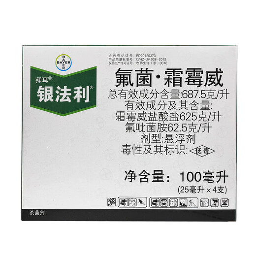 Bayer Silver Farley Cucumber Tomato Downy Mildew Late Blight Pesticide Fungicide Imported from Germany 100ml