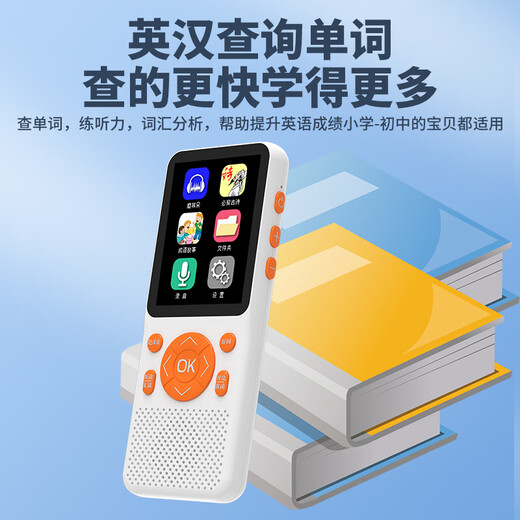 Lan Cai He Youdao Listening Treasure English Repeater Listening Walkman Synchronous Course Personal Teaching Edition Learning Machine Ear Sharpening Artifact 32G + Primary, Junior High and High School Texts + A Small amount of Extracurricular + 2025 New Version Downloaded