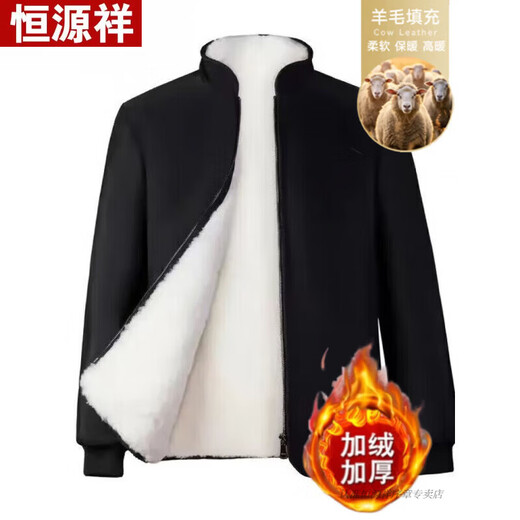 Hengyuanxiang fur one-piece sheepskin jacket winter middle-aged and elderly windproof warm genuine leather liner top men's thickened wool cotton jacket black pearl white liner 2XL (125Jin Jin equals 0.5kg -145Jin Jin equals 0.5kg)