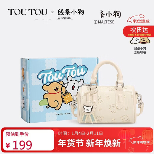 Toutou line puppy Boston bag birthday new year year of the horse gift shoulder crossbody handbag for girlfriend and wife