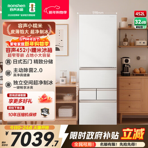 Rongsheng Xiaonuomi 452 liter Japanese-style five-door French multi-door ultra-thin zero-embedded refrigerator household automatic ice making first-class energy efficiency frost-free national subsidy BCD-452N50MQNAD