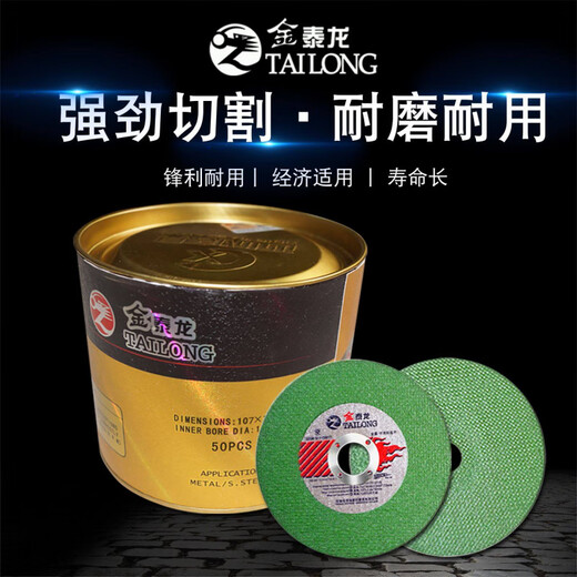 Cutting blade angle grinder cutting blade angle grinder grinding wheel blade 100 stainless steel metal saw blades complete hand grinding wheel blade Jin Tailong (green) 100 pieces