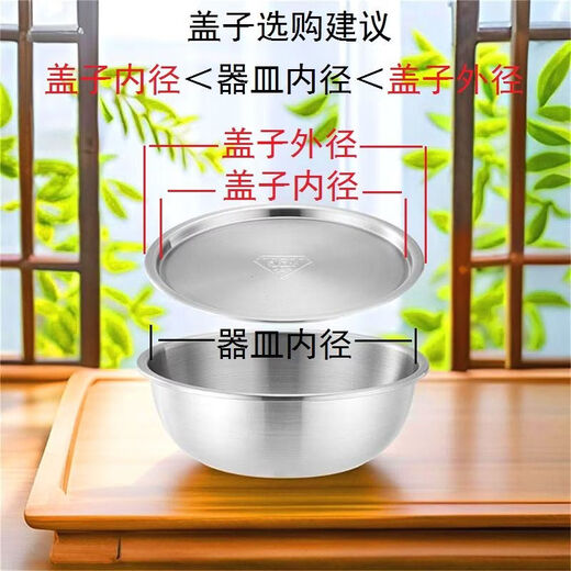 Yong Huan Pot Cover Kitchen Large Soup Bowl Round Bucket Cover Oil Can Basin Cover 304 Stainless Steel Cover No. 14 Cover 1