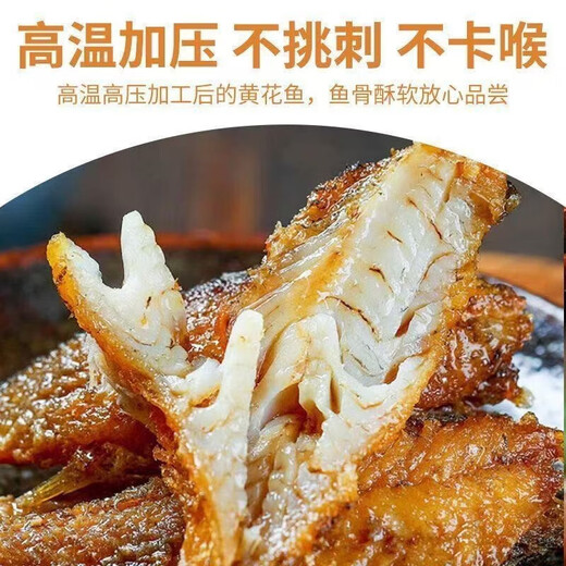Crispy on the outside and tender on the inside, spicy/five-spice canned yellow croaker, 100g per can, ready-to-eat canned fish, spicy for rice, canned five-spice yellow croaker, 100g*1 can, wholesale price