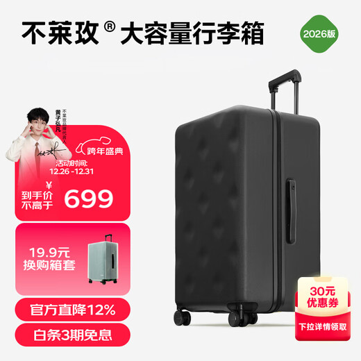 Bremen suitcase women's trolley case large capacity suitcase password box student male 30-inch business leather suitcase black