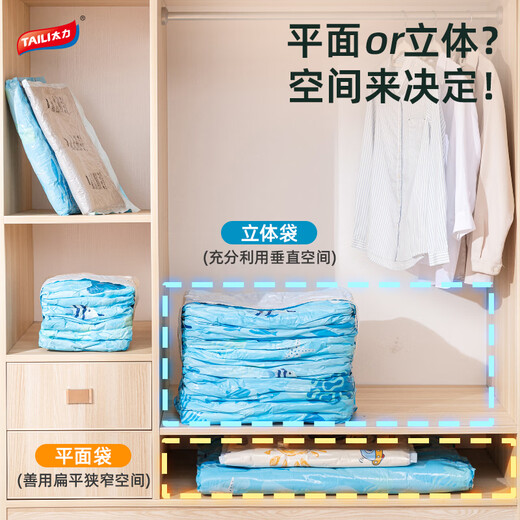 Taili vacuum compression bag, air-free vacuum storage bag, large size clothing, quilt, thickened three-dimensional organizing bag, small flat surface, 45*70cm, 3 pieces