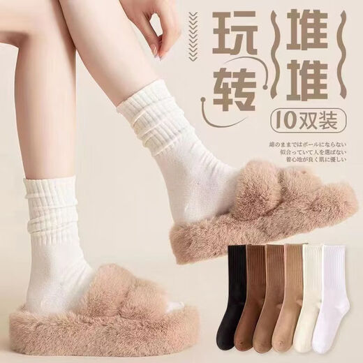 Socks for women, solid color medium and high tube, autumn and winter solid color pile socks, confinement stockings, high top black women's stockings, 10 pairs, 2 black, 2 white, 2 milk white, 2 khaki, 2 dark coffee, one size fits all
