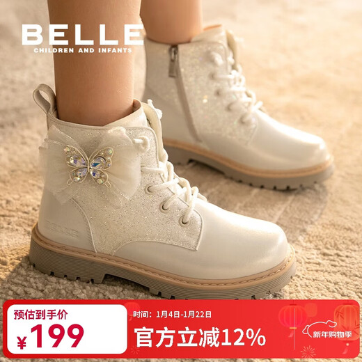 Belle children's shoes princess boots girls fashion Martin boots winter 2024 new style plus velvet warm short boots star meter 32