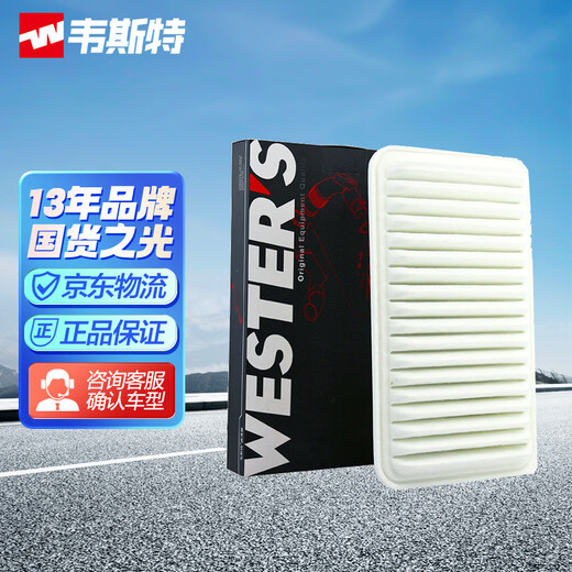 West Air Filter*MA1390 (Adapted to Toyota Camry Highlander RX350 3.5)