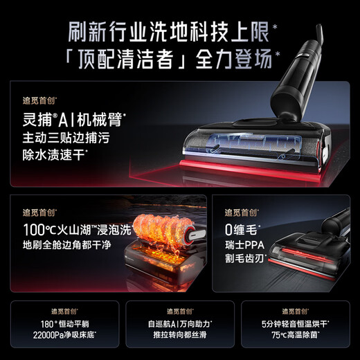 Chai Mi Guardian Floor Scrubber T40 Ultra 0 Water Damage AI Robotic Arm 180 Flat Laying Three Welts Hair Anti-Tangle Dry and Wet Separation Automatic Cleaning Electric Mop Lingzuo AI Robot Arm Guardian T40 Ultra